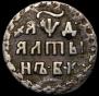 Altyn 1704 year