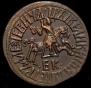 1 kopeck 1712 year