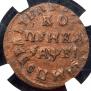 1 kopeck 1715 year
