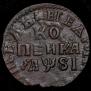 1 копейка 1716 года