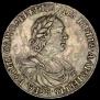 1 рубль 1718 года