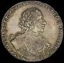 1 рубль 1722 года