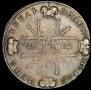 1 рубль 1722 года