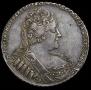 1 рубль 1733 года