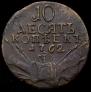 10 копеек 1762 года