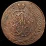 5 kopecks 1763 year