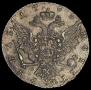 1 рубль 1765 года