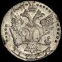 20 kopecks 1772 year