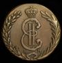 10 kopecks 1780 year