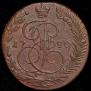 5 копеек 1780 года