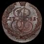 5 kopecks 1781 year