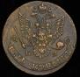 5 kopecks 1782 year