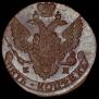 5 kopecks 1789 year