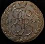5 kopecks 1791 year