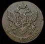 5 kopecks 1793 year