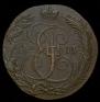5 kopecks 1793 year