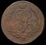 5 kopecks 1793 year