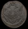 5 копеек 1796 года