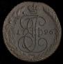 5 копеек 1796 года