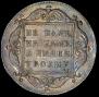 1 рубль 1797 года