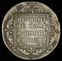 Poltina 1798 year