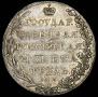 1 rouble 1802 year