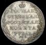 1 rouble 1802 year
