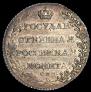 Полуполтинник 1802 года