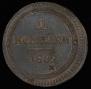 2 kopecks 1802 year