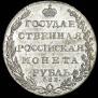 1 rouble 1803 year