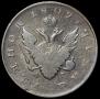 1 rouble 1809 year