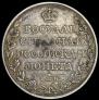 1 rouble 1810 year