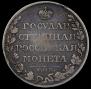 1 rouble 1810 year