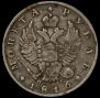1 rouble 1816 year
