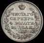 1 рубль 1819 года