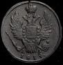 1 kopeck 1819 year