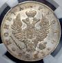 1 rouble 1823 year