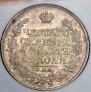 1 rouble 1824 year