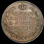 Poltina 1826 year