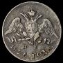 5 копеек 1826 года