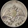 10 копеек 1827 года