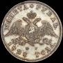 1 rouble 1828 year