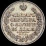 1 rouble 1828 year