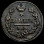 Denga 1828 year