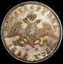1 rouble 1829 year