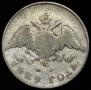 20 kopecks 1829 year