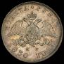 1 rouble 1830 year