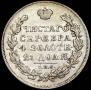 1 rouble 1830 year