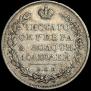 Poltina 1831 year