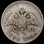 10 kopecks 1831 year